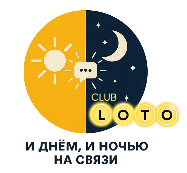 Лото Клуб Loto Club LotoClub Лото Клуб онлайн Loto Club скачать Лото Клуб скачать Loto Club kz cкачать Лото Клуб КЗ Loto Club KZ